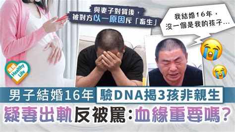 親生父母強行挖走我的腎|人夫捐腎救妻 驗DNA驚揭為親生兄妹 身世曝光守密維持幸福生活